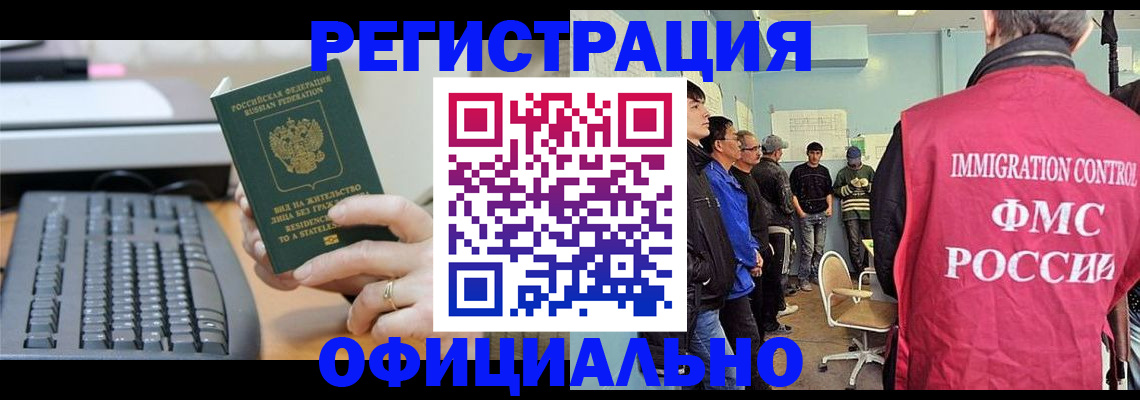 прописка ребенка в Кирсе