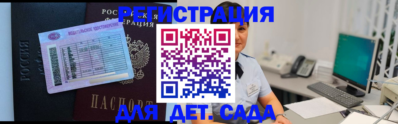 временная регистрация купить в Кирсе