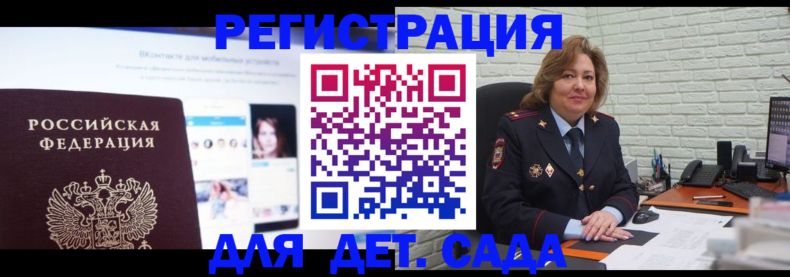 временная регистрация для всех в Кирсе