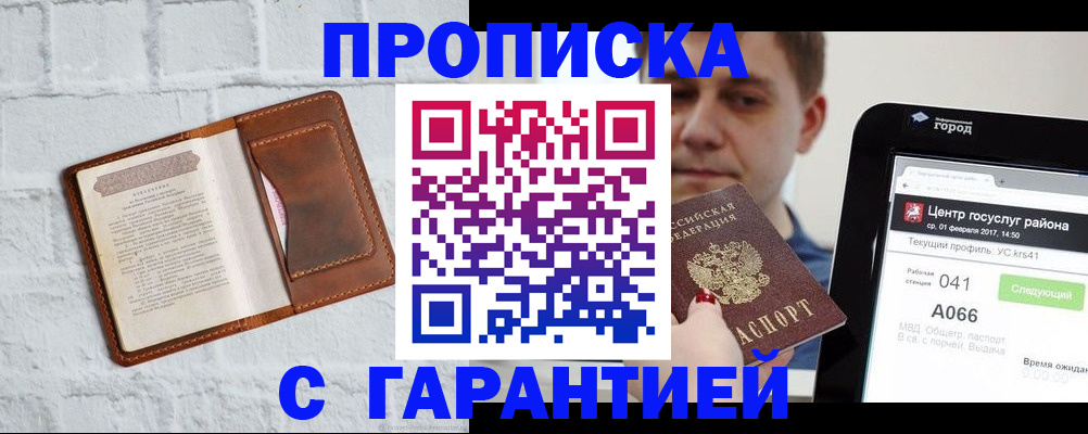 регистрация для дет. сада в Кирсе