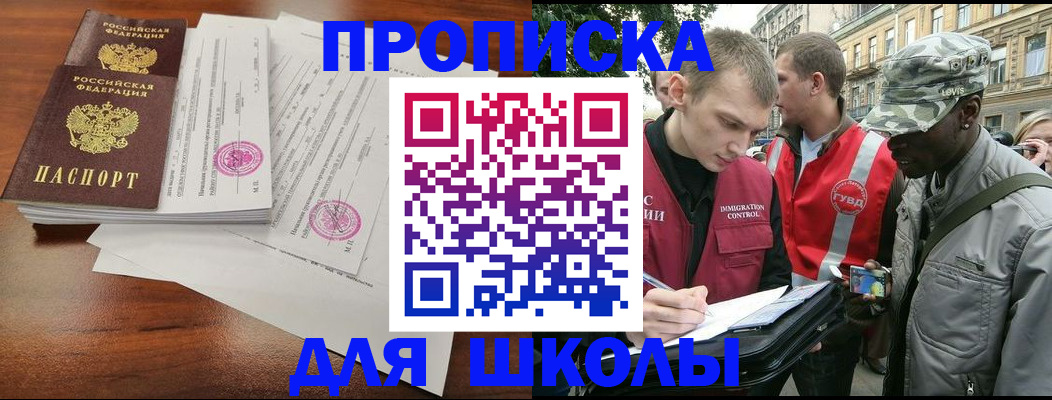 временная регистрация купить в Кирсе