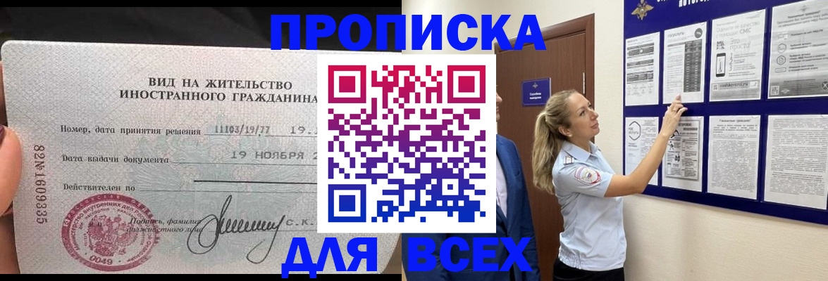 временная регистрация для школы в Кирсе