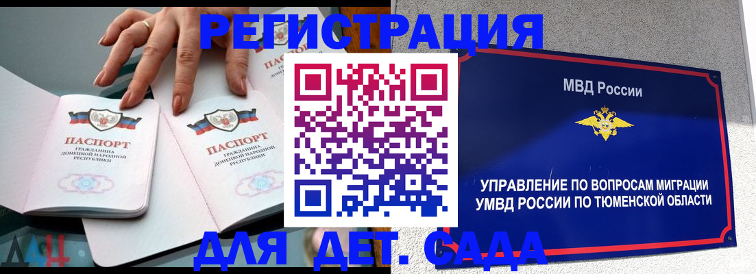 прописка гарантия в Кирсе